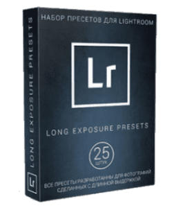 Видеокурс Набор из 25 профессиональных Long Exposure пресетов для Lightroom (Александр Ипполитов)