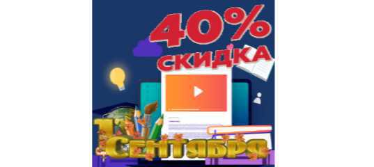 Дня знаний 2020 года с Александром Куртеевым