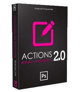Видеокурс Retouch Actions 2.0 (Экшены для Ретуши 2.0) (Алексей Кузьмичев)