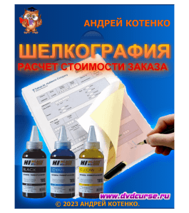 Видеокурс 