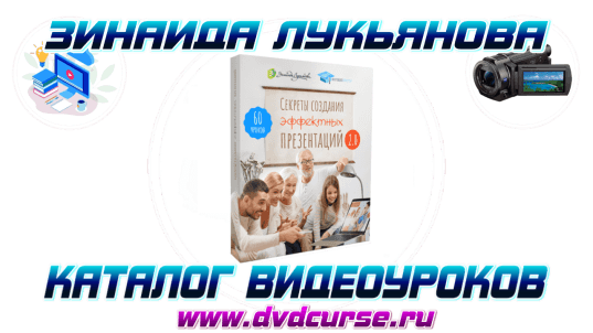 Proshow Web и Proshow Producer. (Зинаида Лукьянова)