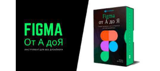 Онлайн - Сервис Figma. (Даниил Волосатов)