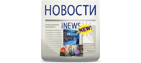 Photoshop. 12 сказочных коллажей – Времена года. (Елена Минакова)