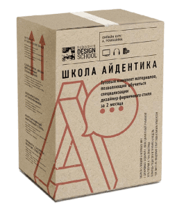 Видеокурс Онлайн - Школа айдентики (Алексей Ромашин)