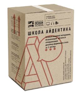 Видеокурс Онлайн - Школа айдентики (Алексей Ромашин)