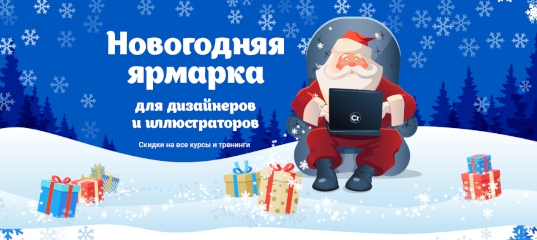 Новогодняя ярмарка от Creativshik