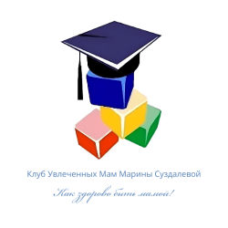Клуб Увлеченных Мам