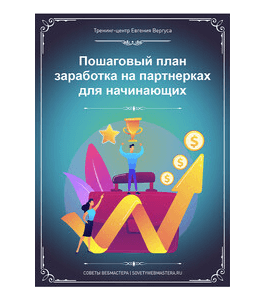 Бесплатный онлайн - интенсив Как зарабатывать на инвестициях. (Евгений Вергус)