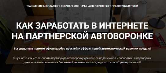 Запись на трансляция бесплатного вебинара для начинающих интернет-предпринимателей от Евгения Вергуса