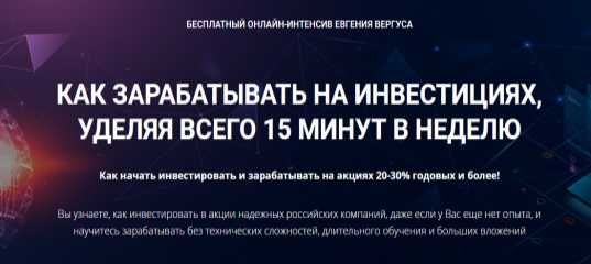 Онлайн - интенсив 