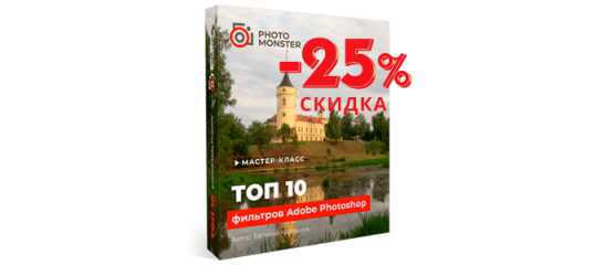 Мастер - класс 