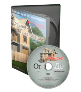 Видеокурс От идеи - До реализации (Михаил Холодов)