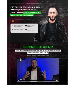 Тренинг Безлимитные деньги (Артём Дудкевич, Издательство Info-dvd)