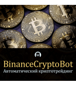 Бесплатный тренинг Ежедневный доход на криптовалюте (Евгений Стриж, Издательство Info-dvd)