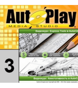 Бесплатный курс Создание меню для видеокурса - 3 (Владислав Греков, Издательство Info-dvd)