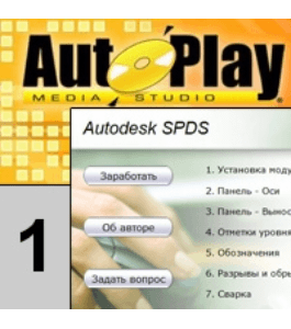 Бесплатный курс Создание меню для видеокурса - 1 (Владислав Греков, Издательство Info-dvd)