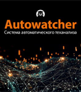 Онлайн - тренинг Autowatcher автоматизация трейдинга. (Дмитрий Брыляков, Издательство Info-dvd)