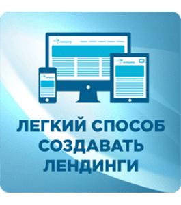 Видеокурс Легкий способ создавать лендинги (Николай Спиряев, Издательство Info-DVD)