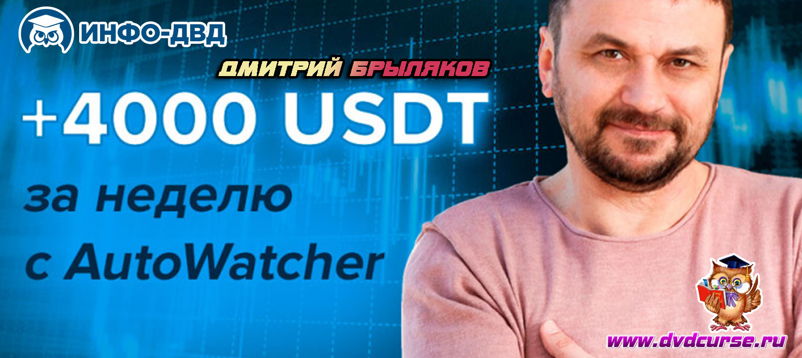 Видеозапись 4 простые и понятные сделки - Дмитрий Брыляков, Издательство Info-DVD