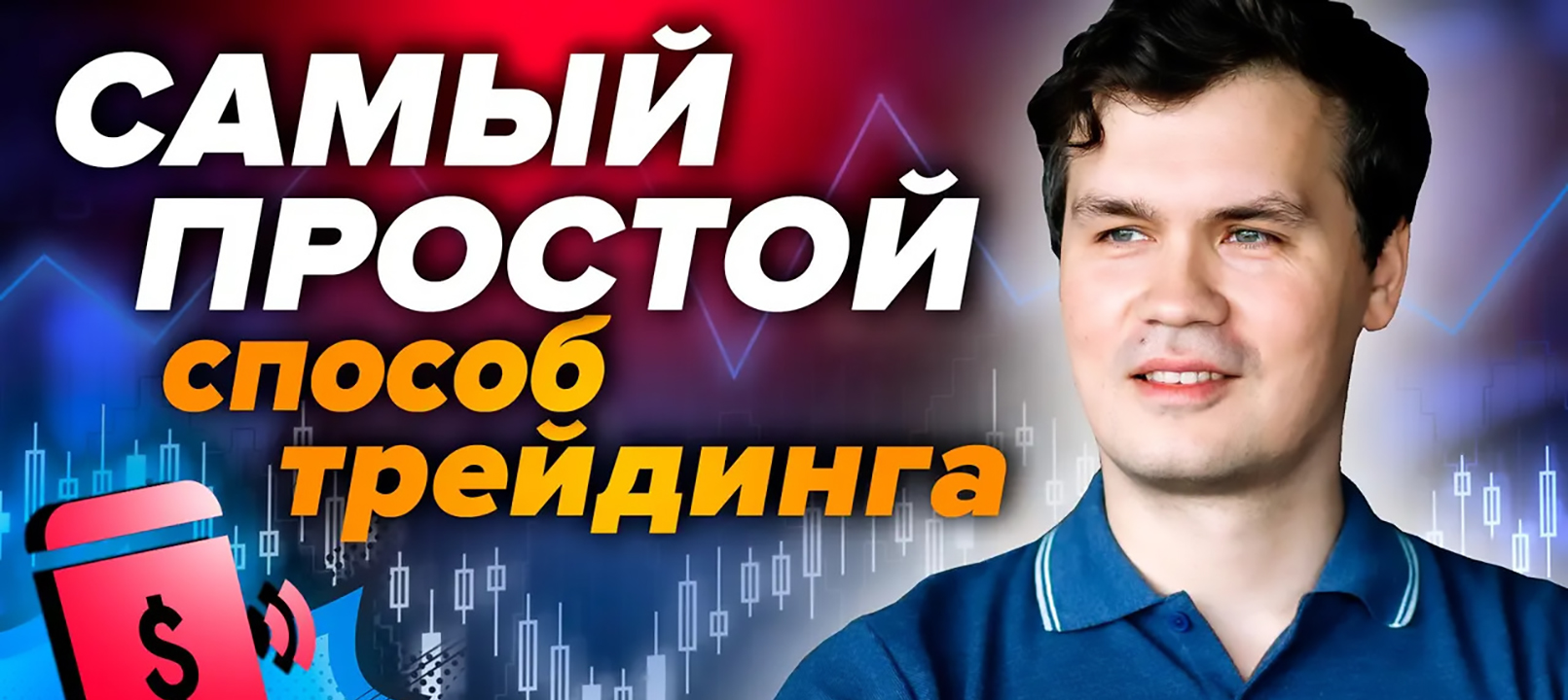 Трансляция 