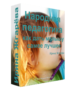 Бесплатный видеокурс Как кормить грудью после года с пользой для мамы и малыша (Ирина Жгарёва)