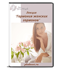 Видеокурс Гармония женских гормонов (Ирина Жгарёва)