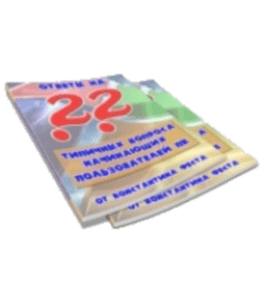 Бесплатный курс Ответы на 22 типичных вопроса начинающих пользователей ПК (Константин Фёст)