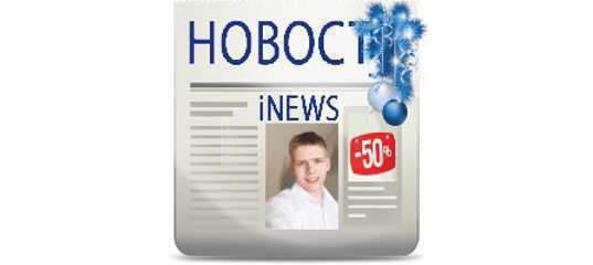 Новогодняя распродажа в честь 2021 года от Максима Басманова