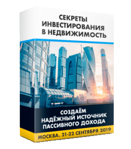 Видеокурс Секреты инвестирования в недвижимость (Николай Мрочковский)