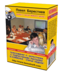 Видеокурс E-commerce статья недели (Павел Берестнев)