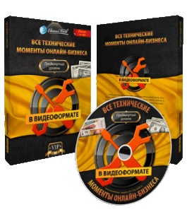 Видеокурс Все технические моменты. Продвинутый уровень (Евгений Попов)
