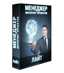Тренинг Менеджер Интернет-проектов. Работа мечты (Сергей Довбыш, Александр Коцеруба)