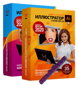 Видеокурс Полный курс Иллюстратора 2.0 (Стартовый + Продвинутый + Профессиональный) (Елена Панюкова, Школа дизайна)