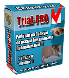 Видеокурс Сервис-комплект Trial-PRO (Александр Слободенюк)