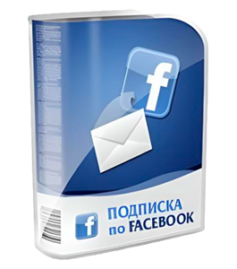 Видеокурс Подписка по FaceBook - Pprofi (Валерий Стручин, Александр Слободенюк)