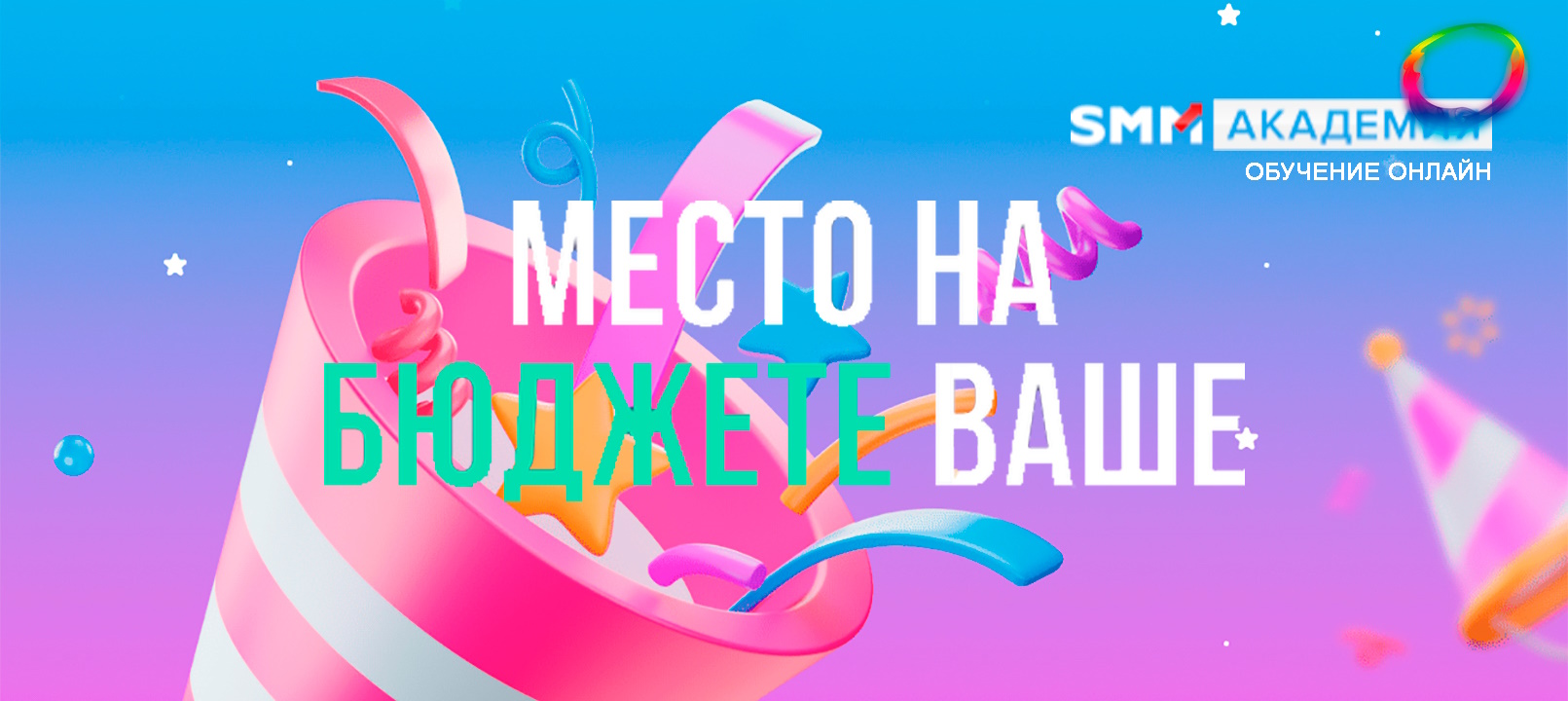 Онлайн - курс Технология получения желаемого - Михаил Христосенко, SMM Academy