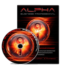 Видеокурс Alpha Business Professional (Тим Ворон)