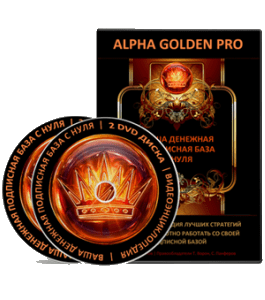 Видеокурс Alpha Golden Pro (Тим Ворон)