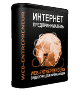 Бесплатный видеокурс Alpha Entrepreneur (Тим Ворон)