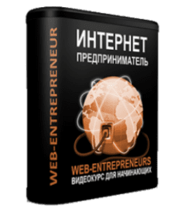 Бесплатный видеокурс Alpha Entrepreneur (Тим Ворон)