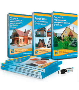 Мастер-класс Как зарабатывать на дачах и дачных участках с нуля (Алексей Толкачев)