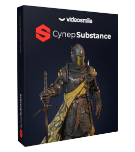 Видеокурс Супер Substance (Александр Коляса, VideoSmile)