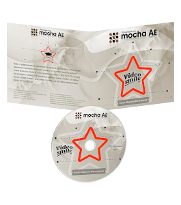 Видеокурс Mocha для After Effects (Сергей Патин, Евгений Карташов, Зинаида Лукьянова, VideoSmile)