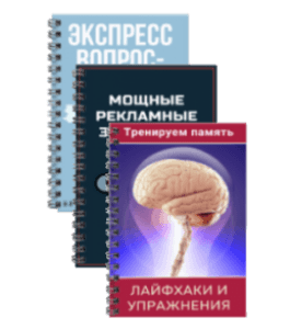 Комплект 10 готовых лид-магнитов. (Виктория Карпова)