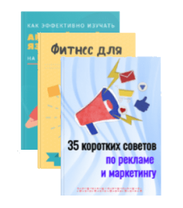 Комплект 6 лид-магнитов с инструкциями. (Виктория Карпова)