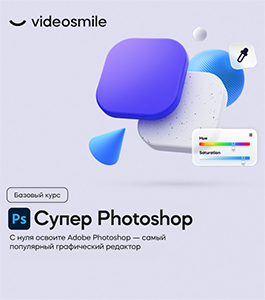 Онлайн - Курс 