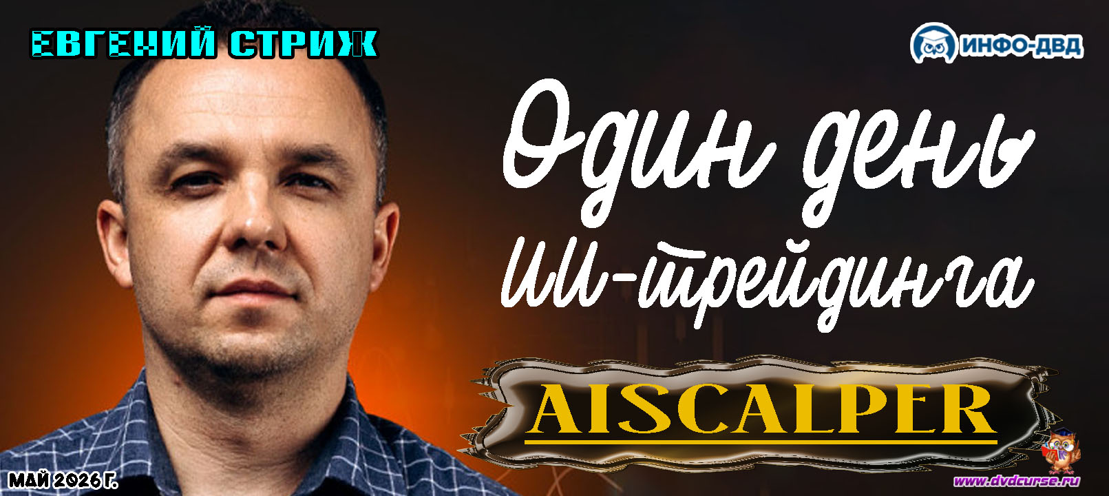 images/stories/cover_news/biznes_v_internete_news/info_dvd_news/info_dvd_news_492.jpg