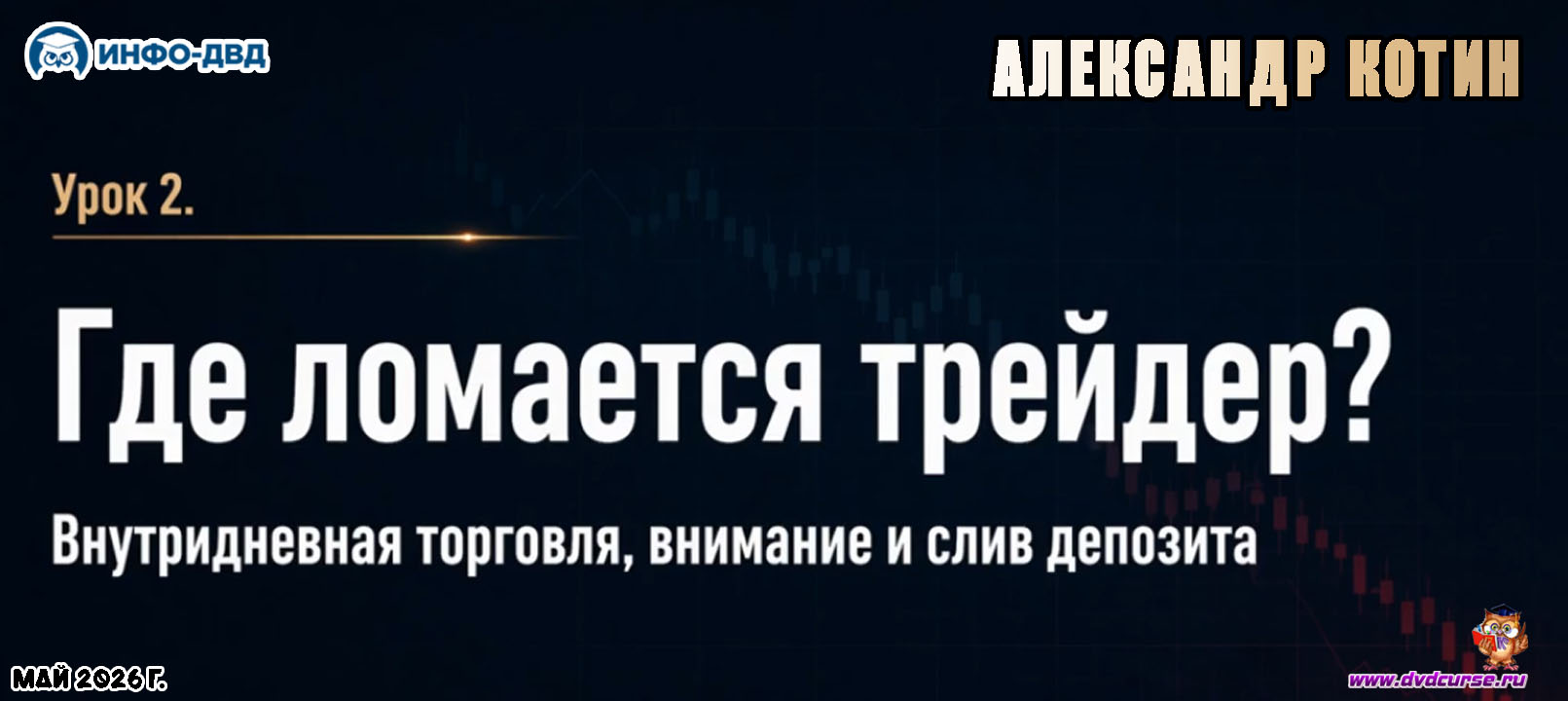 images/stories/cover_news/biznes_v_internete_news/info_dvd_news/info_dvd_news_498.jpg