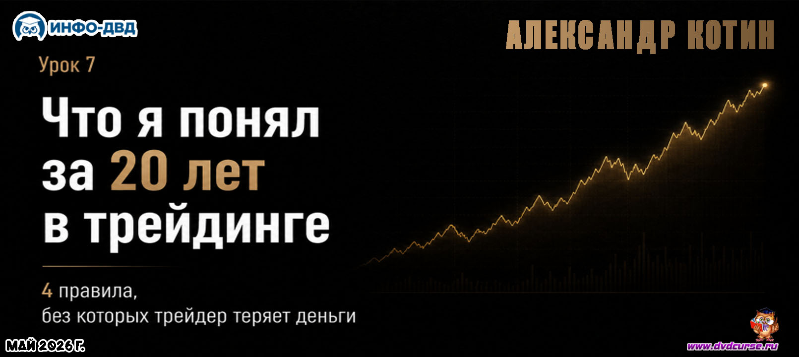 images/stories/cover_news/biznes_v_internete_news/info_dvd_news/info_dvd_news_504.jpg