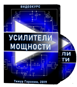 Видеокурс 